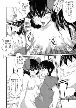 Page 13 of Megami no Saihai