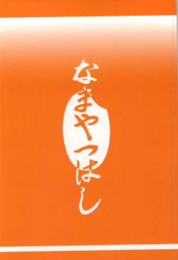 Page 22 of Nama Honey