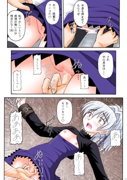 Page 12 of Cherry Doll