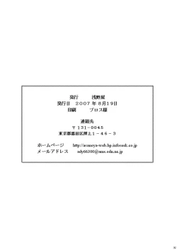 Page 34 of Cherry Doll