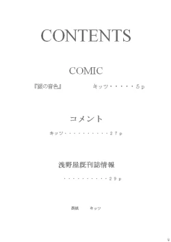 Page 4 of Cherry Doll