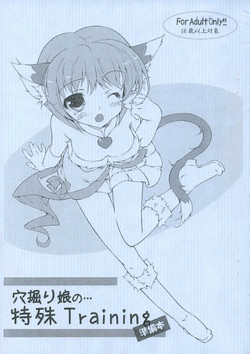 Download Anahori Musume no…tokushu Training jumbi hon