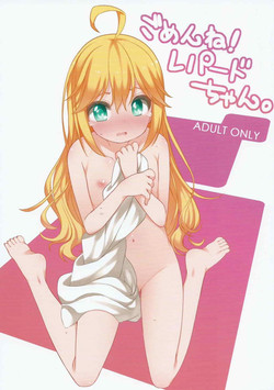 (Yatte Oshimai!) [kuma-puro (Shouji Ayumu)] Gomen ne! Leopard-chan. (Yoru no Yatterman)