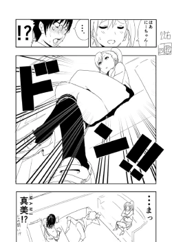 Page 24 of ami man ka rakukaki