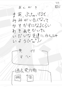 Page 46 of ami man ka rakukaki