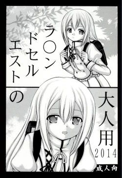 Page 1 of Ransel Est no Otona-you 2014