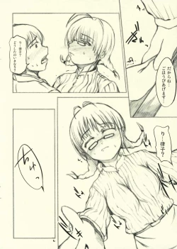 Page 4 of Hatsujou Ricchan