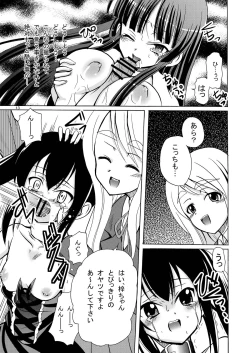 Page 13 of ARCANUMS15 Azu Mio