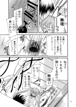 Page 25 of ARCANUMS16 Nymph