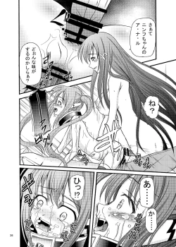 Page 26 of ARCANUMS16 Nymph