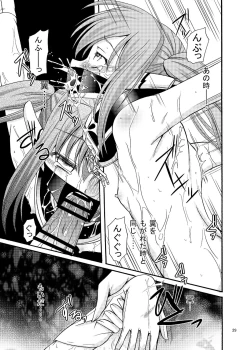 Page 29 of ARCANUMS16 Nymph