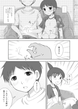 Page 5 of realHEART core