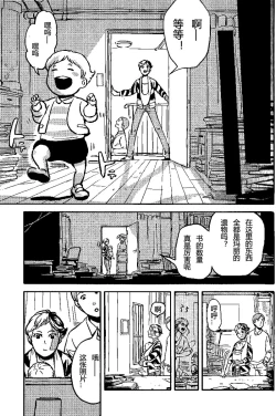 Page 13 of Joai Chuudoku