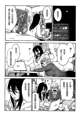 Page 16 of Joai Chuudoku