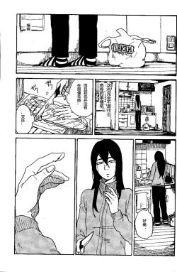 Page 22 of Joai Chuudoku