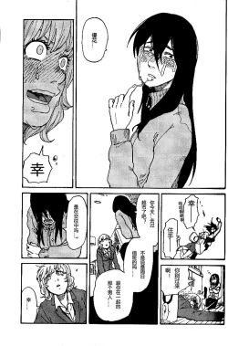 Page 24 of Joai Chuudoku