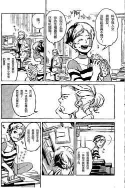 Page 6 of Joai Chuudoku