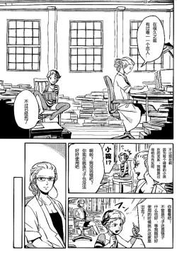 Page 7 of Joai Chuudoku