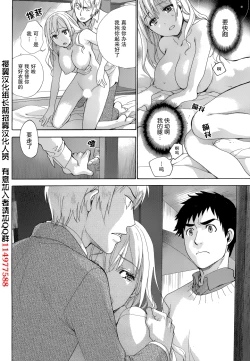 Page 6 of Koi Kano x Ai Kano Ch. 23