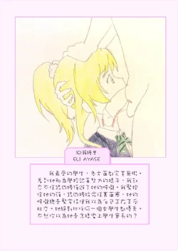 Page 10 of Principal's secret dairy