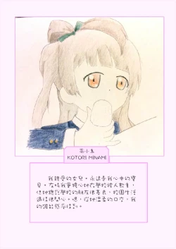 Page 2 of Principal's secret dairy