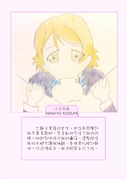 Page 6 of Principal's secret dairy