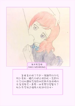 Page 7 of Principal's secret dairy