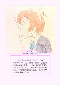 Page 8 of Principal's secret dairy