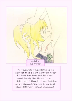 Page 10 of Principal's secret dairy