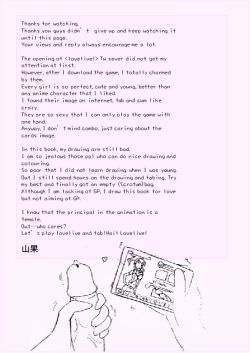 Page 11 of Principal's secret dairy