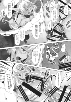 Page 18 of Musashi Shoushitsu