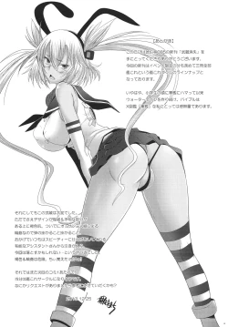 Page 29 of Musashi Shoushitsu