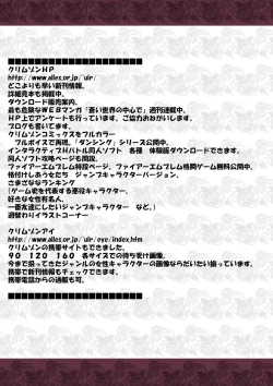 Page 2 of Virgin Change 2