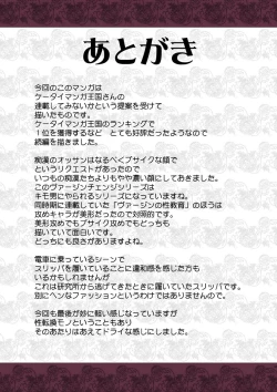 Page 58 of Virgin Change 2