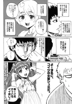 Page 27 of Otokonoko Jidai Vol. 8