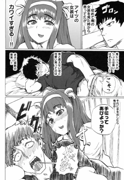 Page 29 of Otokonoko Jidai Vol. 8