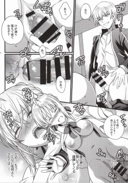 Page 19 of Ichaicha Maryoku Kyoukyuu