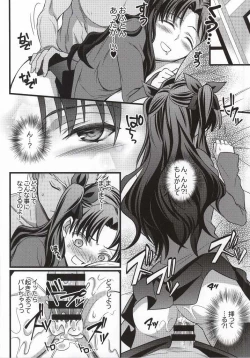 Page 3 of Ichaicha Maryoku Kyoukyuu