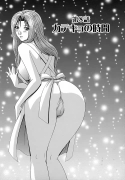 Page 131 of Onna Kyoushi Chijoku no Lesson