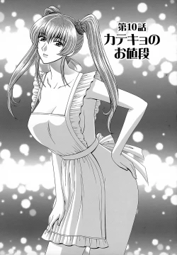 Page 167 of Onna Kyoushi Chijoku no Lesson