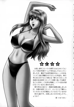 Page 187 of Onna Kyoushi Chijoku no Lesson