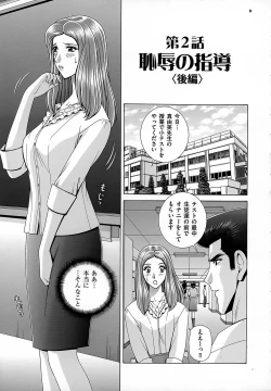 Page 23 of Onna Kyoushi Chijoku no Lesson