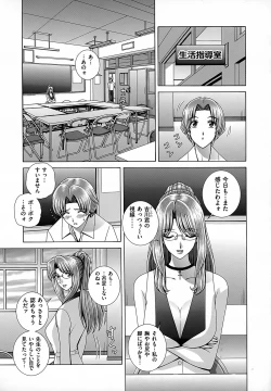 Page 79 of Onna Kyoushi Chijoku no Lesson