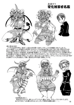 Page 15 of Nikutai Henka Shoujo Yawa