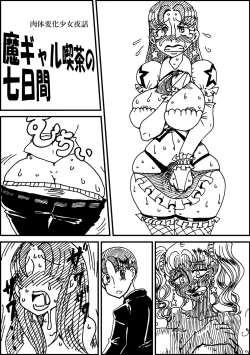 Page 1 of Nikutai Henka Shoujo Yawa