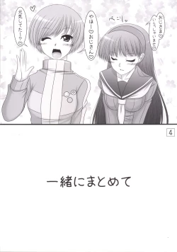 Page 4 of Amagiya no Waka Okami Hanjouki ～Kyoudou Hen～