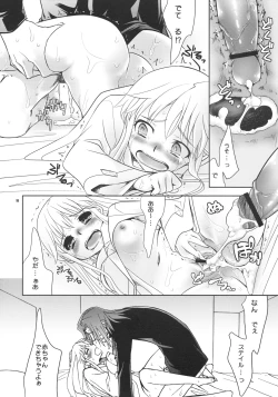 Page 17 of Saigo no Yoru ni