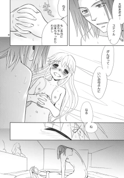 Page 25 of Saigo no Yoru ni
