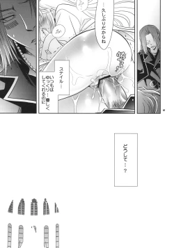 Page 6 of Saigo no Yoru ni