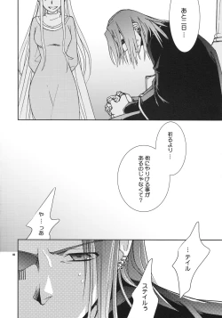 Page 9 of Saigo no Yoru ni